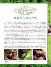 昆虫记_320.pdf