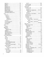 中国大百科全书交通_20.pdf