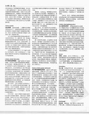 中国大百科全书03_581.pdf