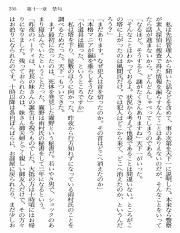 東野圭吾－名探偵の掟_258.pdf