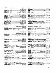 中国大百科全书总索引_482.pdf