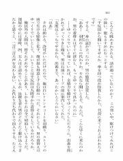 米澤穂信－遠まわりする雛_366.pdf