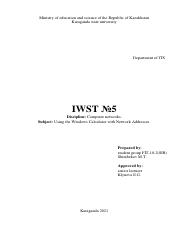 КС 5 СРСП Шинибеков ФИТ-18-2(СИБ).pdf