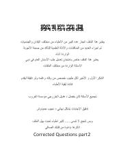 pdfcoffee.com_corrected-questions-part-2-last-eddition-26-05-2019-pdf-free.pdf