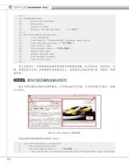 70776_DIV+CSS网站布局案例精粹(第2版)_213.pdf