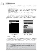 3797_Android系统结构及应用编程_84.pdf