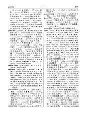 《综合英汉经贸词典》_11171380_767-768.pdf