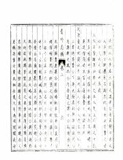 0031贵州志稿（乾隆 油印）_23-24.pdf