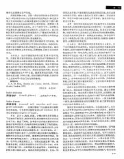 中国大百科全书大气科学·海洋科学·水文科学_271.pdf
