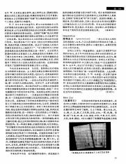 中国大百科全书哲学Ⅰ_102.pdf