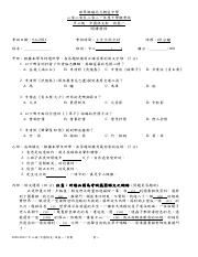 2021下學期中三中文卷一閱讀材料 (1).pdf
