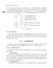 2156615_微机原理与接口技术（第2版）_222.pdf