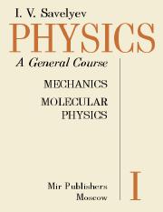 I-V-Savelyev-Physics-General-Course-Vol-1.pdf