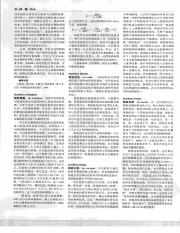 中国大百科全书21_23.pdf