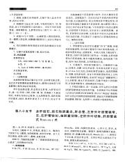 吴金术肝胆胰外科_418.pdf