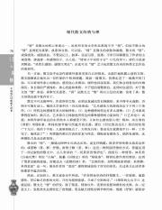 中国现代诗歌散文欣赏_90.pdf