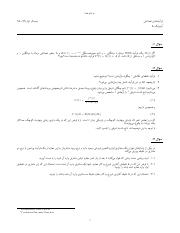 Quiz5.pdf