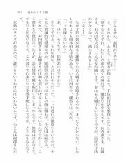 米澤穂信－遠まわりする雛_357.pdf