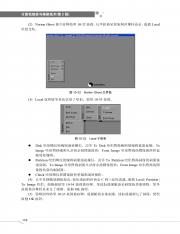 3207081_计算机组装与维修技术(第2版)_192.pdf