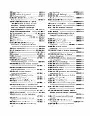 中国大百科全书总索引_141.pdf