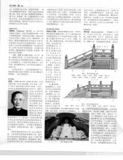 中国大百科全书25_307.pdf