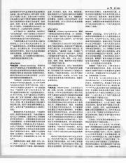 中国大百科全书17_513.pdf