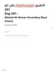 التطبيق الشامل(إعادة) مقرر انج 201  Eng 201 -  Ahmed Al-Omran Secondary Boys' School (2) (Preview) M