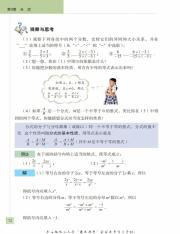 数学青岛版电子课本_75.pdf