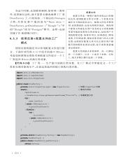 3202899_新概念Java程序设计大学教程(第3版)_239-240.pdf