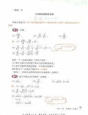 上册数学北京版电子课本_61.pdf