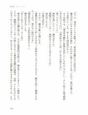 池井戸潤 - ロスジェネの逆襲_112.pdf