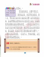 中国成语故事（彩绘注音版）_143.pdf