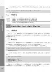 767_Oracle 11g网络大讲堂_435-436.pdf