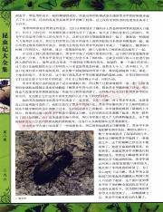 昆虫记_305.pdf