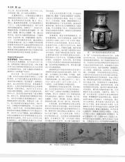 中国大百科全书08_121.pdf