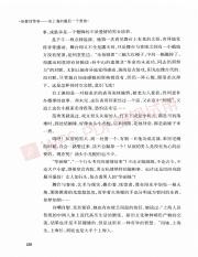 张爱玲传奇旧上海的最后一个贵族_252.pdf