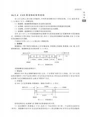 2156615_微机原理与接口技术（第2版）_325.pdf