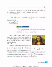 九年级上册数学浙教版电子课本_122.pdf