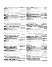 中国大百科全书总索引_146.pdf