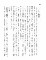 米澤穂信－遠まわりする雛_390.pdf