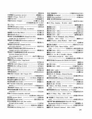 中国大百科全书总索引_136.pdf
