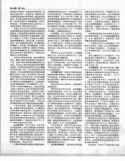 中国大百科全书18_453.pdf