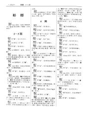 中华字海_1663.pdf