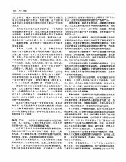 世界百科全书国际中文版19_244.pdf