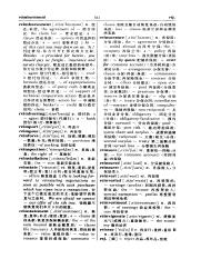 《综合英汉经贸词典》_11171380_855-856.pdf