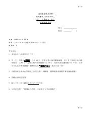19-20_ F1 Chi _期終考試_卷一_閱讀考材.pdf