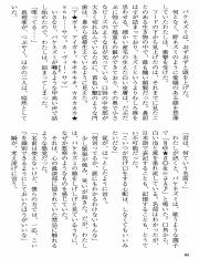 貴志祐介 - 新世界より_83.pdf