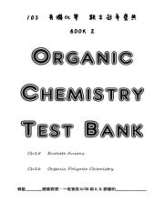 有機化學期末題庫BOOK2.pdf