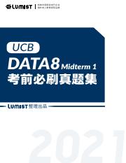 UCB DATA8考前必刷真题集.pdf