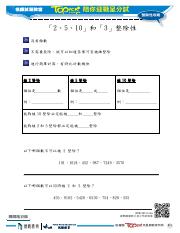 Mathematics_230_exercise.pdf